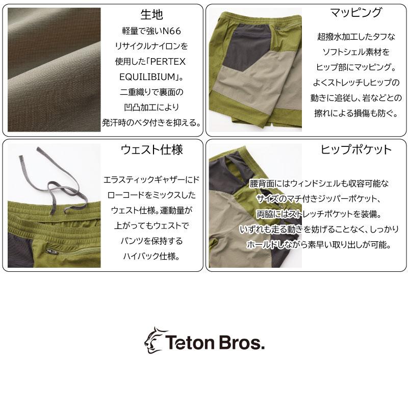 Teton Bros.（ティートンブロス） スクランブリング ショーツ