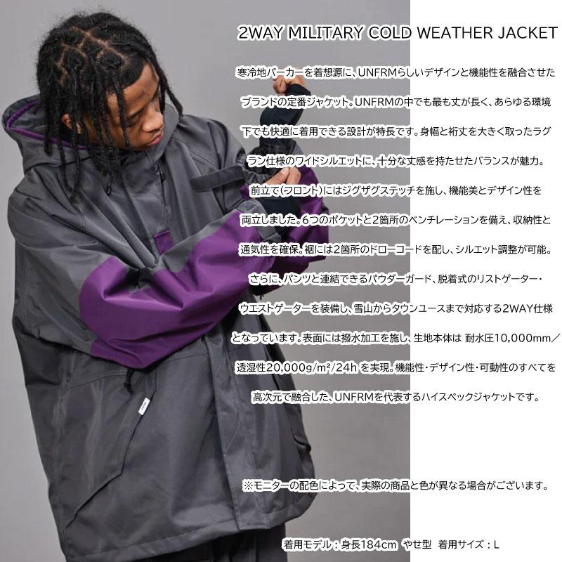 ユニフォーム ウェアー UNFRM 2WAY MILITARY COLD WEATHER JACKET 2025 2026の画像