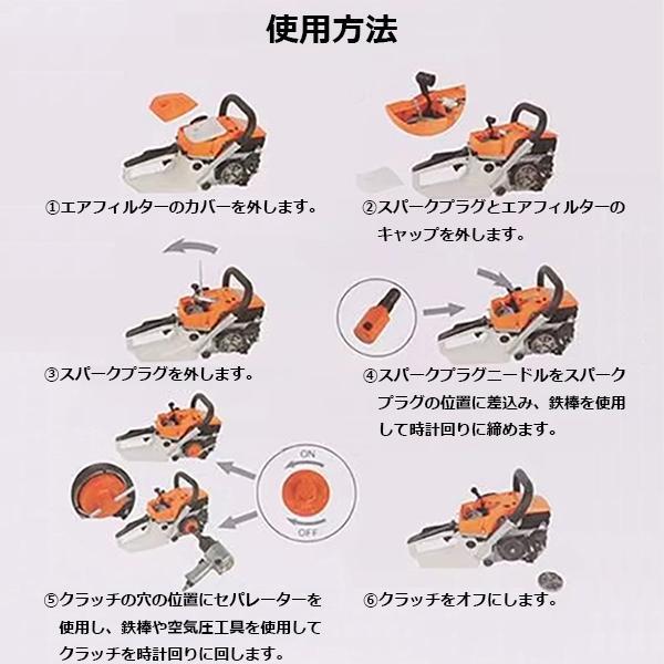チェーンソーメンテナンス分解用ツール クラッチ取り外しツール チェーンソーメンテナンス分解用ツール クラッチ取り外しツール