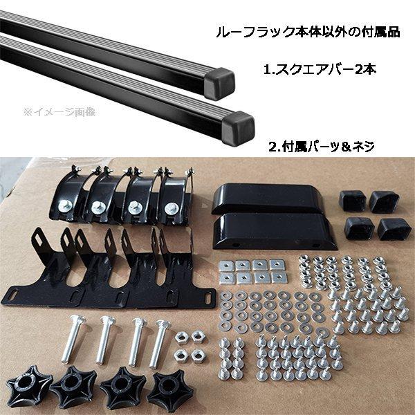 黒艶あり塗装 1.4mアルミ製 ルーフラック 超軽量ルーフバスケット