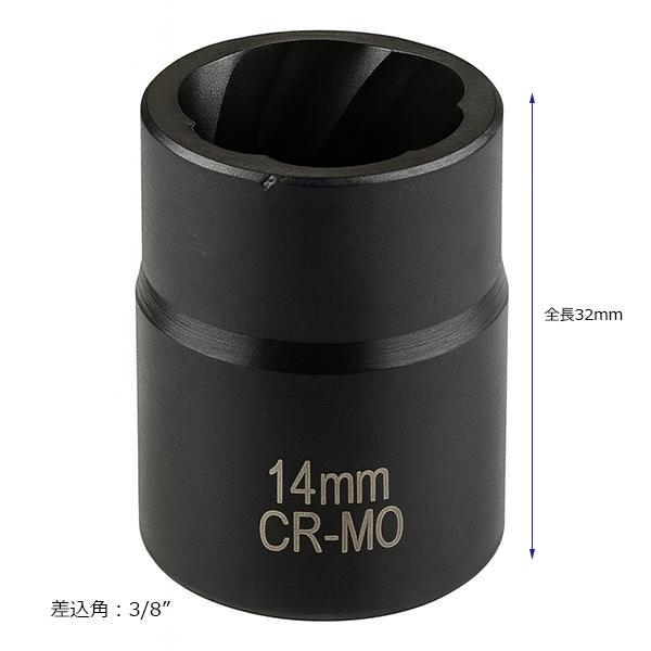 なめたナット一撃 ナットツイスター 14mm ODGN2-J114 : OutDoor Garage
