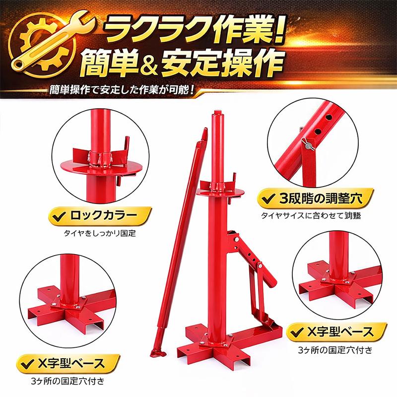 手動式タイヤチェンジャー兼ビードブレーカー タイヤ交換に 13-21