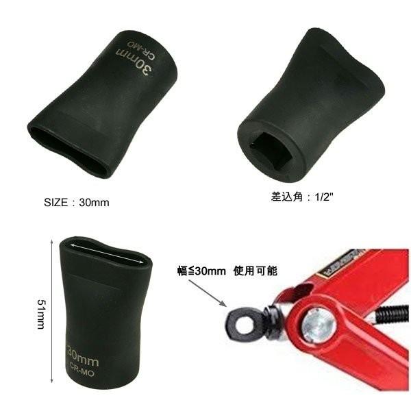 車載パンタジャッキ取付金具 早回しソケットアダプター 30mm ODGN2-N077-5 |  | 01