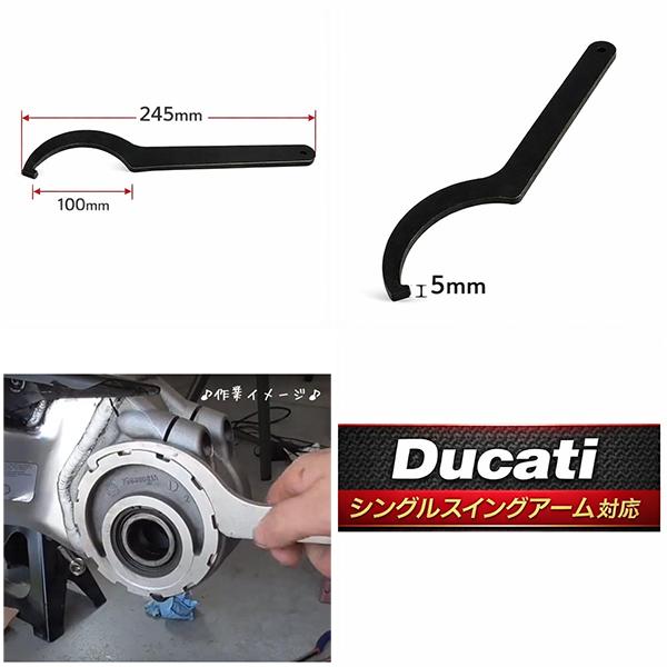 Ducati用 100mm フックレンチ チェーンアジャスター調整工具 シングル
