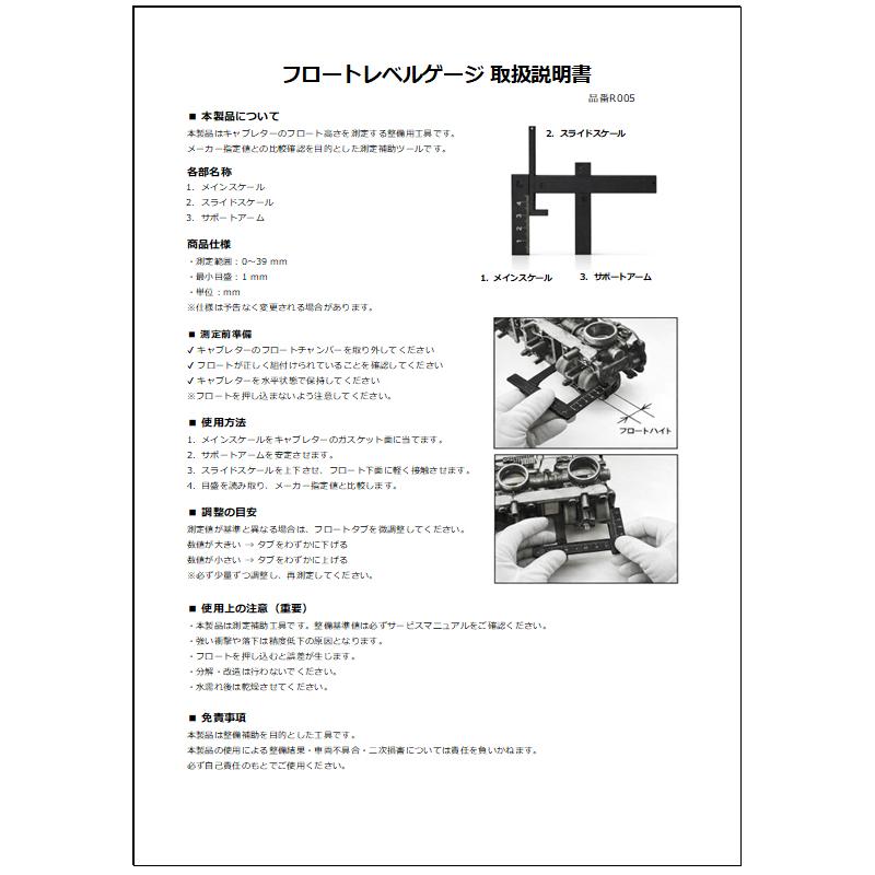ご確認用　こちらのページからご購入できません フロートレベルゲージ キャブレター キャブレター油面調整フロート