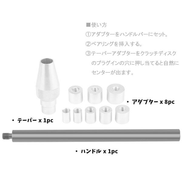 FR車のクラッチセンター出し クラッチアレンジメントツール ODGT1-T013