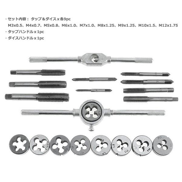 2点セット 20pc スタンダード仕様 タップダイスセット ODGN2-T056