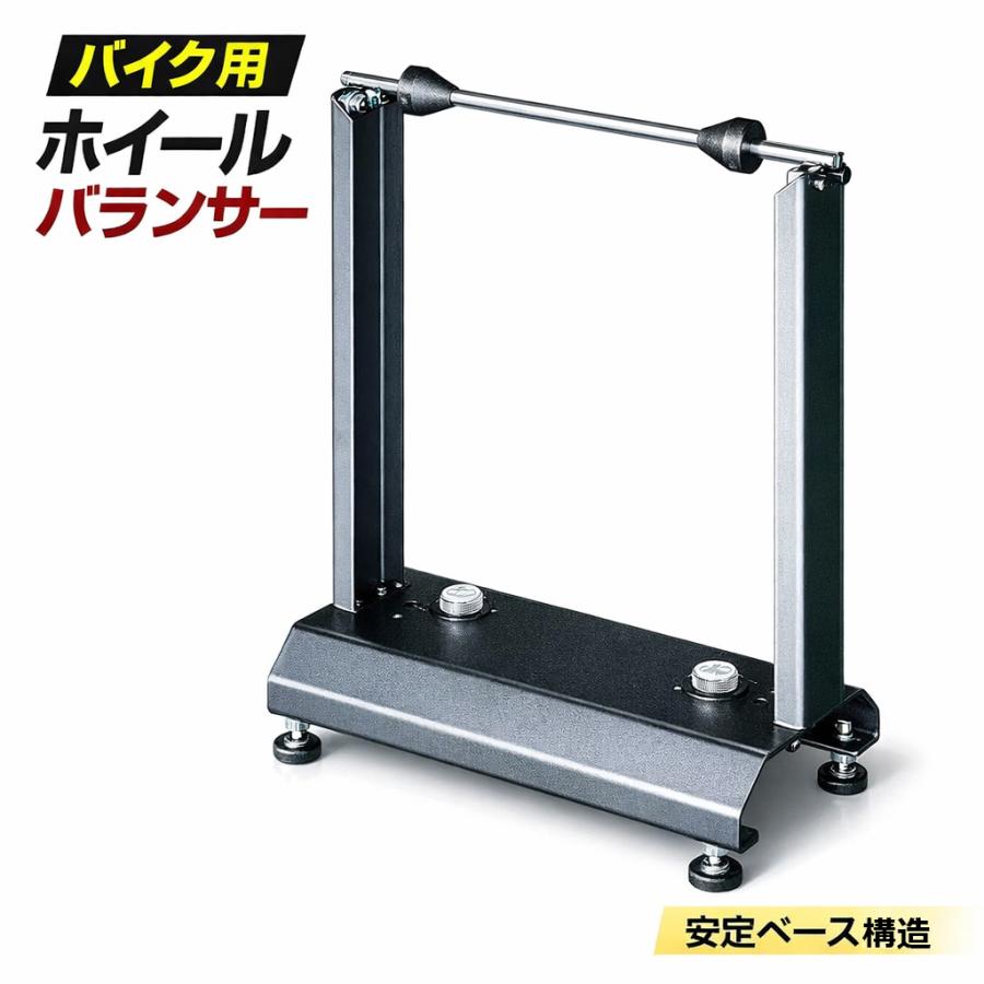 バイク用ホイールバランサーキット 自在足＆水平器付き ODGT1-T066