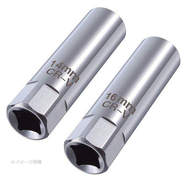 14mm 16ｍｍ 薄肉12角プラグソケット Odgn2 T0 新品 2個セット