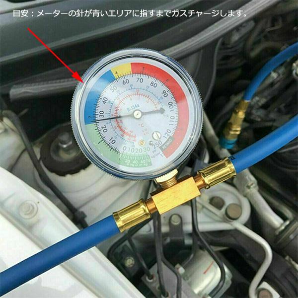 R134a メーター付き簡易エアコンガスチャージセット ロング仕様750mm