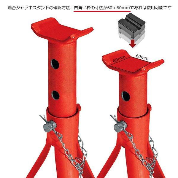 4個セット ジャッキスタンド用ラバークッション ジャッキ