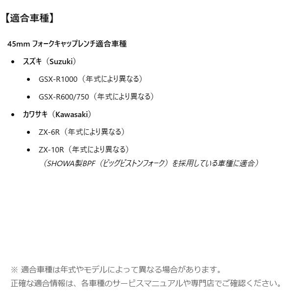 フォークキャップレンチ 50mm 46mm ODGN2-T334 : OutDoor Garage