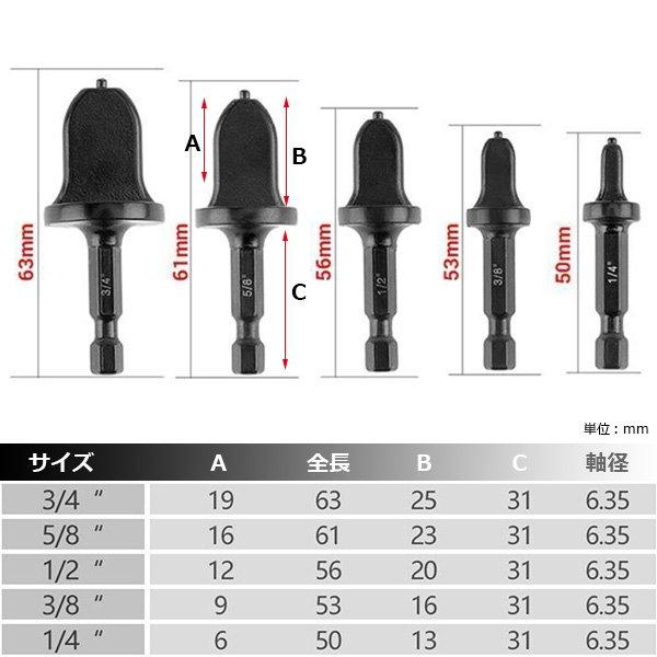 5pcチューブエキスパンダーセッ ト 電気ドリルで銅管フレア加工 5pcチューブエキスパンダーセッ ト 電気ドリルで銅管フレア加工