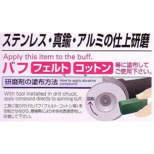 2本 最終仕上用研磨剤 青棒 金属光沢鏡面仕上げに ODGN2-W150