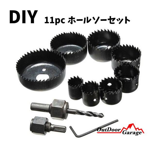 日曜大工作業に最適 11pc入り木工用ホールソーセット センタードリル
