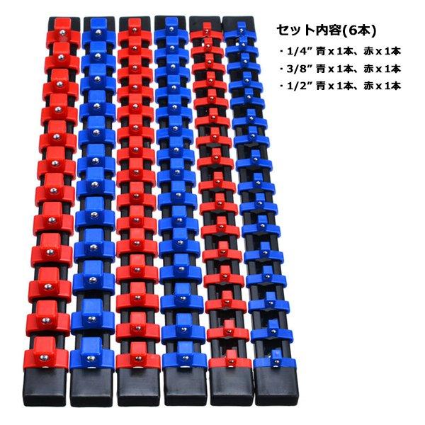 レザー ユニバーサルホルダー3色セット 赤、濃紺、青 6pc 1/4