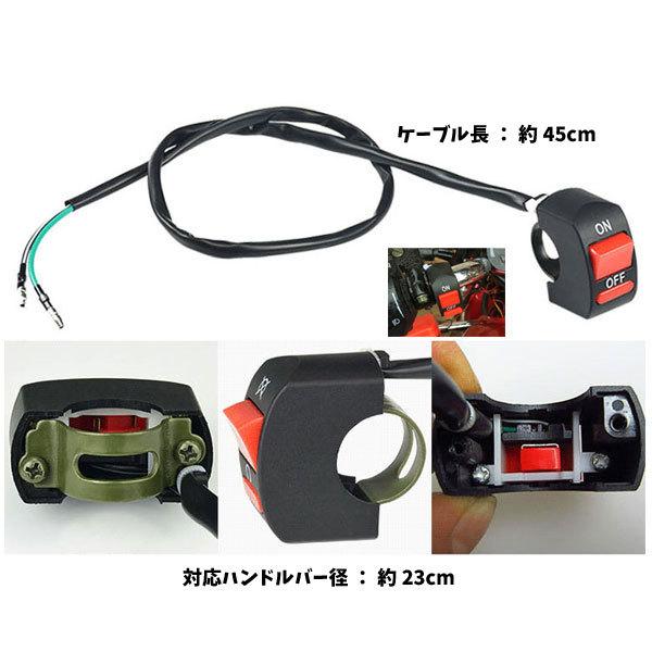 バイク用ハザードライト電源スイッチ ODGN2-YZD005 : OutDoor Garage