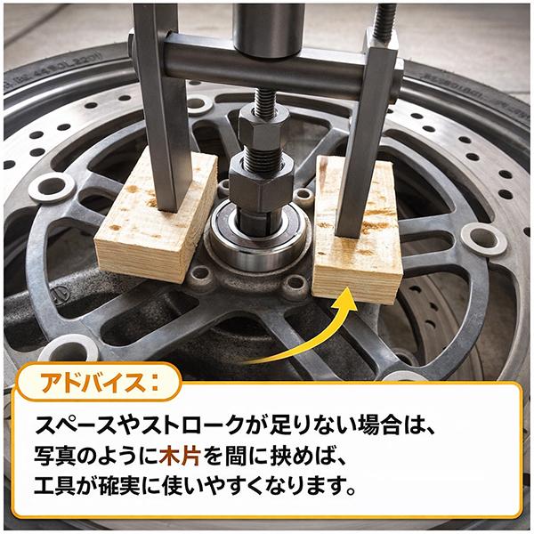 パイロットベアリングプーラーセット 8-29mm（32mm拡張可）エンジン