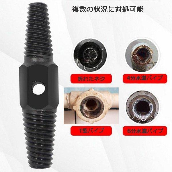 4分・6分 折れたパイプ、給水管エキストラクター 10A＆15A 水道管逆