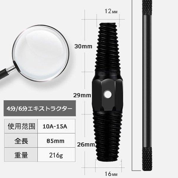 4分・6分 折れたパイプ、給水管エキストラクター 10A＆15A 水道管逆