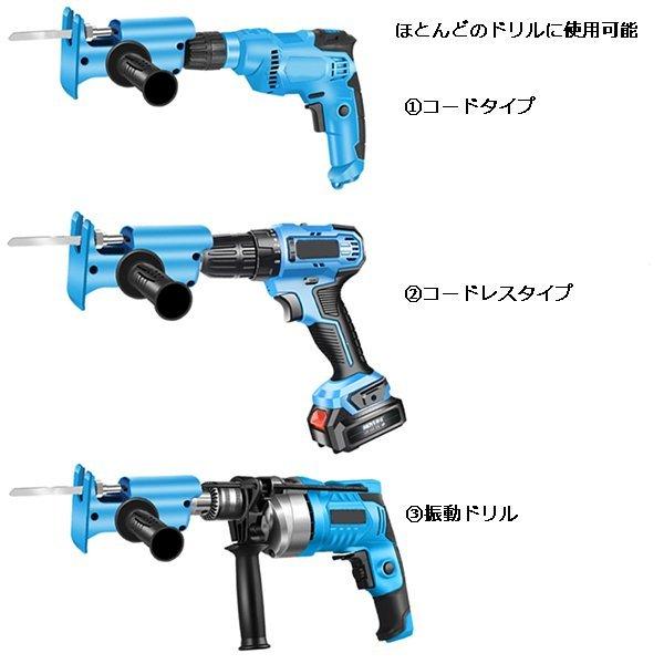 簡易レシプロソー 電動ドリルアタッチメント アイディア商品 電気