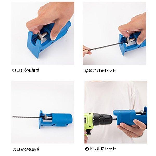 簡易レシプロソー 電動ドリルアタッチメント アイディア商品 電気