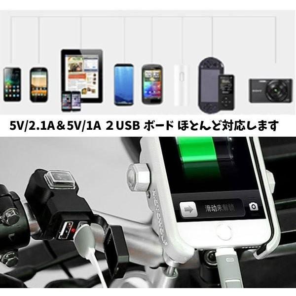 バイク用スマホンUSB充電2.1A OnOffスイッチ付き防水仕様 12V