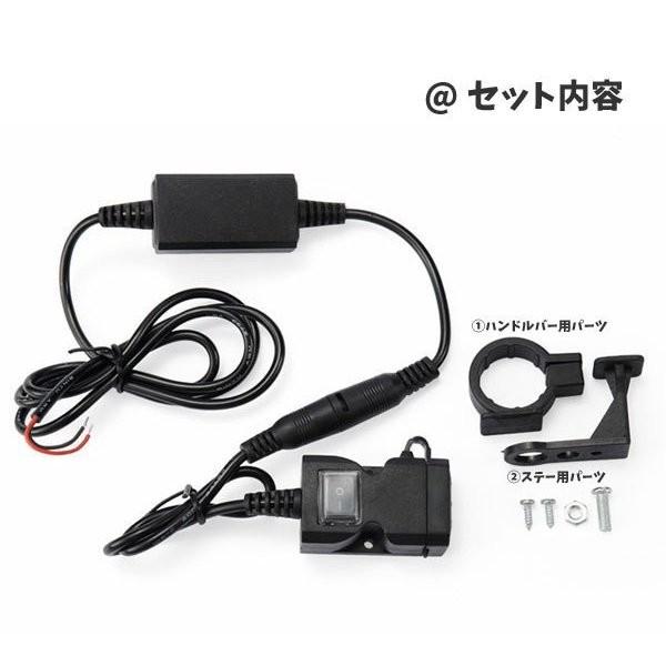 バイク用スマホンUSB充電2.1A OnOffスイッチ付き防水仕様 12V バイク用スマホンUSB充電2.1A OnOffスイッチ付き防水仕様 12V
