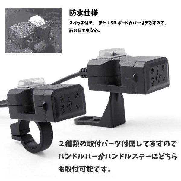 バイク用スマホンUSB充電2.1A OnOffスイッチ付き防水仕様 12V バイク用スマホンUSB充電2.1A OnOffスイッチ付き防水仕様 12V