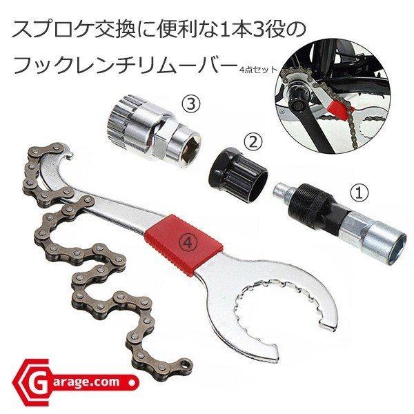 自転車工具 フックレンチリムーバー,コッタレスクランク抜き・カートリッジBB・ボス抜き 4点セット ODGK2-YZN017 :YZN017:OutDoor Garage - 通販 - Yahoo!ショッピング 自転車工具 フックレンチリムーバー,コッタレスクランク抜き・カートリッジBB・ボス抜き 4点セット ODGK2-YZN017 :YZN017:OutDoor Garage - 通販 - Yahoo!ショッピング