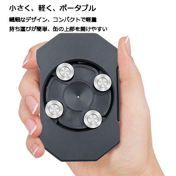 アルミ缶蓋オープナー 炭酸飲料缶ビルふた開けツール ODGN2-YZP044