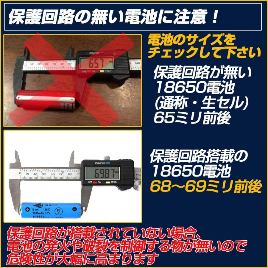 18650リチウム充電池 2200mAh 4本セット LEDヘルメットライト 懐中電灯｜outdoorgear｜05