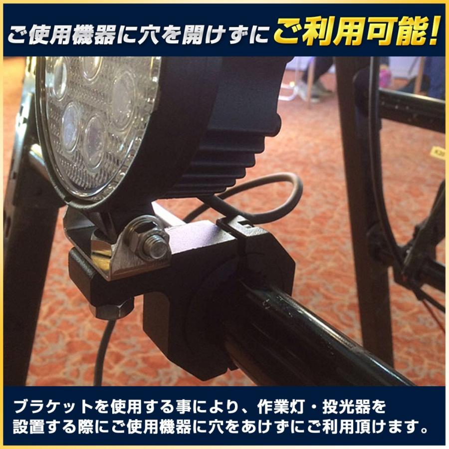 LED作業灯 投光器 設置用 ステー トラック船舶 軽トラ用 LED作業灯 投光器 設置用 ステー トラック船舶 軽トラ用