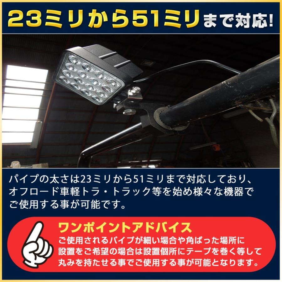 LED作業灯 投光器 設置用 ステー トラック船舶 軽トラ用 ブラケット 25mmから51mm対応｜outdoorgear｜03