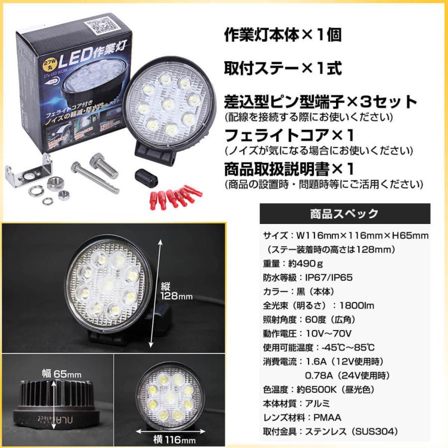 LED スポットライト 27W 業務用照明 作業灯 10個 投光器 12V 24V LED スポットライト 27W 業務用照明 作業灯 10個 投光器 12V 24V