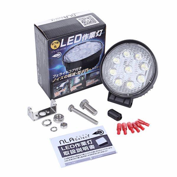 作業灯LED 丸型 27W サーチライト 20個 投光器 12V 24ボルト 作業灯LED 丸型 27W サーチライト 20個 投光器 12V 24ボルト
