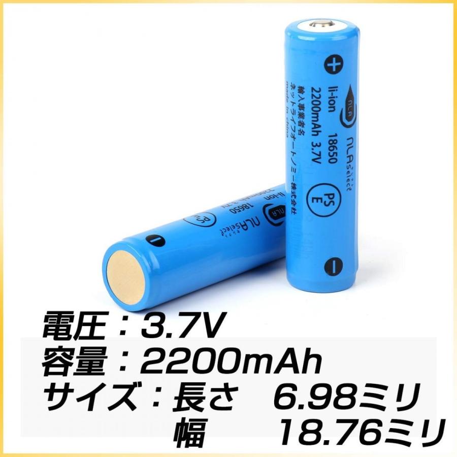 18650バッテリー リチウム充電池 2200mAh 懐中電灯 ヘッドライト 充電式 過充電保護 保護回路付｜outdoorgear｜06