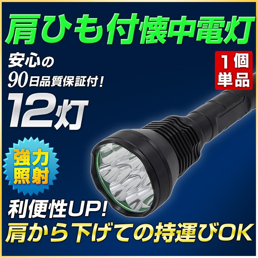 非常時でも活躍 強力led懐中電灯 CREEチップ  高輝度ハンディライト 持ち運びに便利な肩紐付き｜outdoorgear