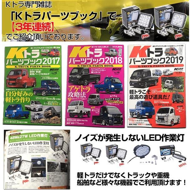 27w LED作業灯 12v 24v トラック 船舶 ホイールローダー 無線併用OK 路肩灯 投光器｜outdoorgear｜02