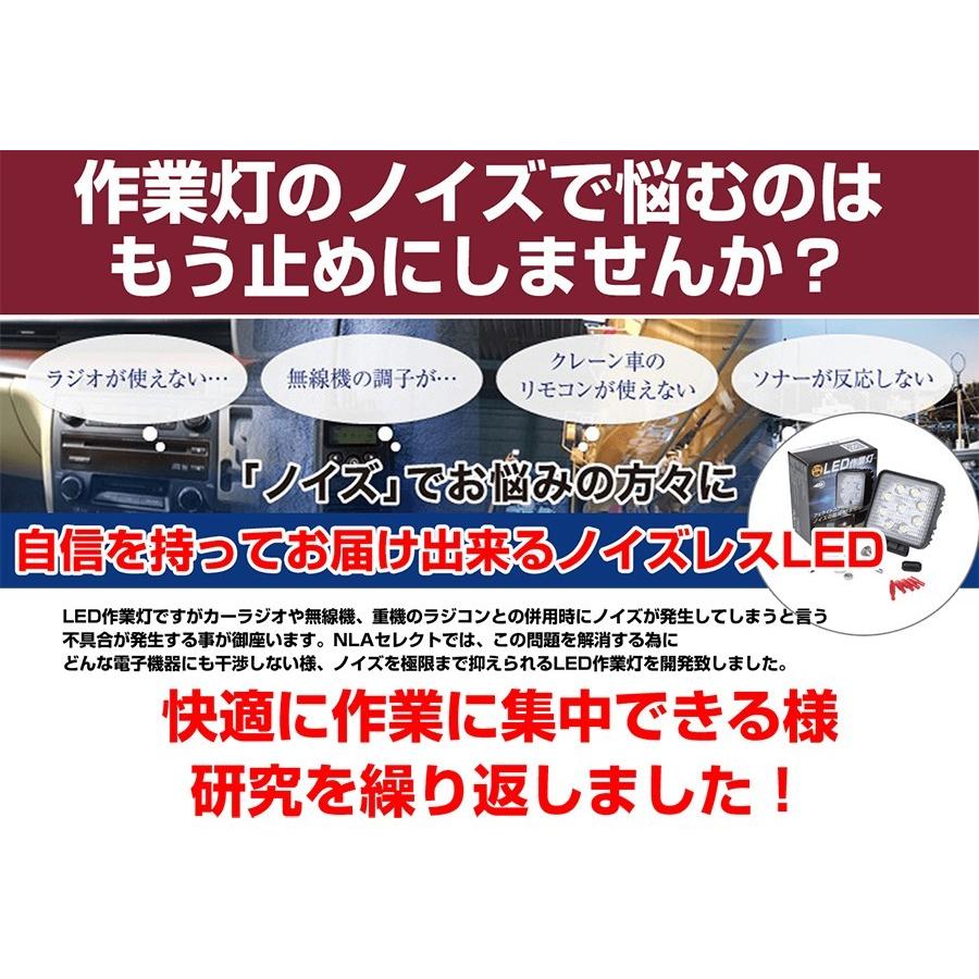 27w ノイズが出ない 作業灯 2個セット 12v トレーラーバックライト 国内在庫 除雪機 24ｖ クレーン