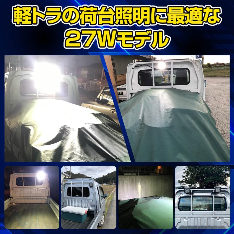 27w ノイズが出ない 作業灯 2個 12v 24v投光器 除雪機 クレーン