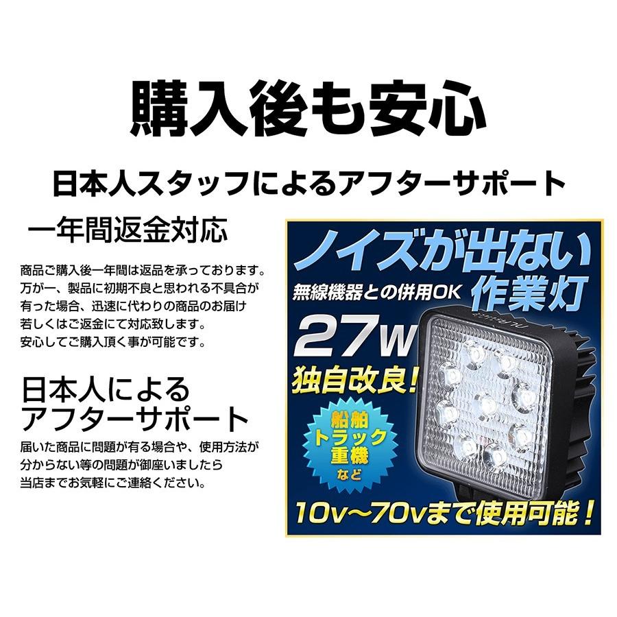 27w ノイズが出ない 作業灯 2個セット 12v 24ｖ 除雪機 クレーン トレーラーバックライト｜outdoorgear｜07