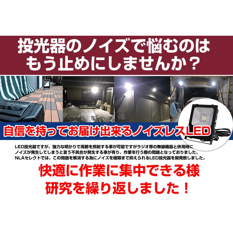 ラジオ対応 LED投光器 50W 屋内外照明 看板灯 倉庫用ライト 10個 ラジオ対応 LED投光器 50W 屋内外照明 看板灯 倉庫用ライト 10個