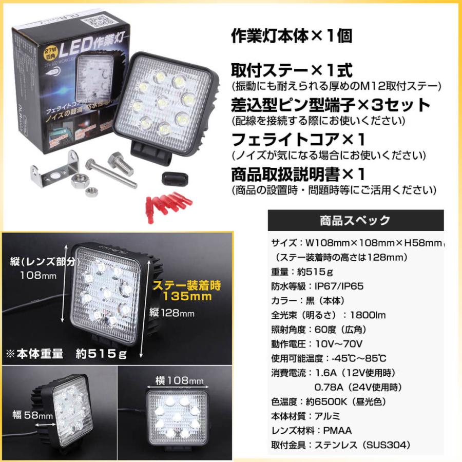作業灯 led 27w ワークライト 2個 12ボルト 24v投光器 屋内外 作業灯 led 27w ワークライト 2個 12ボルト 24v投光器 屋内外