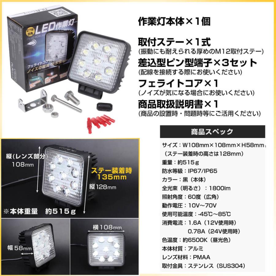 led作業灯27w 2個セット12ｖ 24ｖ投光器 自動車ライト 軽トラ 路肩灯 ワークライト｜outdoorgear｜06