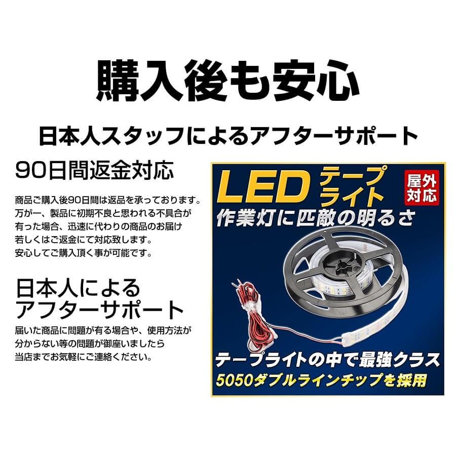 LEDテープライト(1M) 船のデッキで大活躍 24v/28w（3メートル配線）IP67防水 120LED ボート・漁船用照明｜outdoorgear｜06