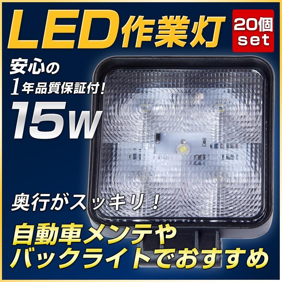 Led 作業灯 24v対応 薄型15ｗ Ledワークライト 建設機器用スポットライト 30個セット Duje It