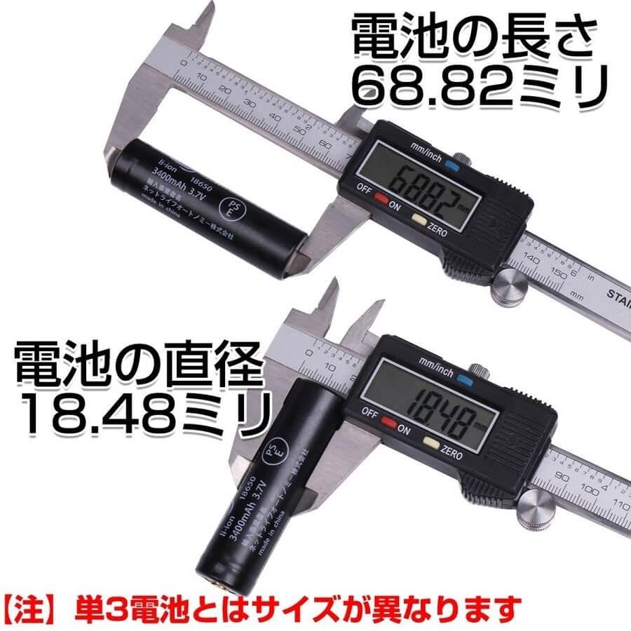 18650リチウムイオン電池 3400mAh 4本セット 充電池 懐中電灯 バッテリー 保護回路3個搭載 :M6-JIEE-TI2F:LED作業照明・NLAセレクト - 通販 - Yahoo!ショッピング 18650リチウムイオン電池 3400mAh 4本セット 充電池 懐中電灯 バッテリー 保護回路3個搭載 :M6-JIEE-TI2F:LED作業照明・NLAセレクト - 通販 - Yahoo!ショッピング