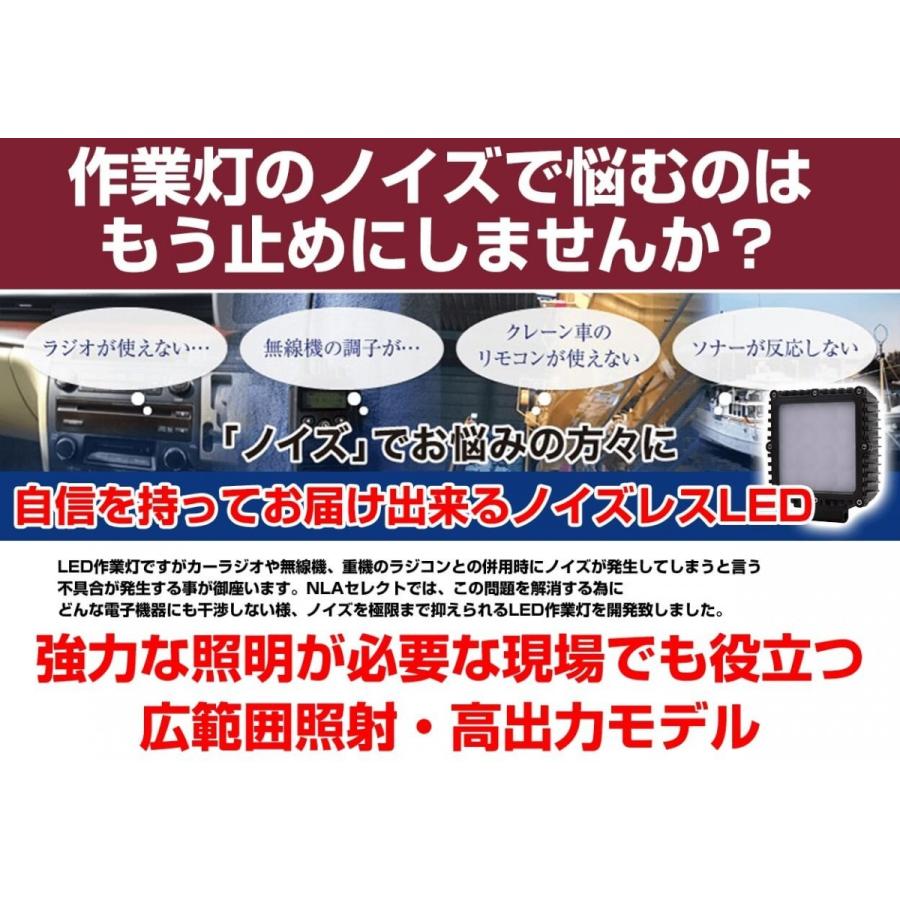 ノイズが出ない 80w Led作業灯 広範囲照射150度 出色