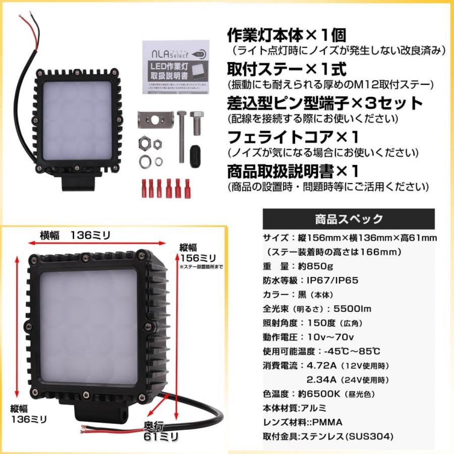 ノイズが出ない 80w Led作業灯 広範囲照射150度 出色